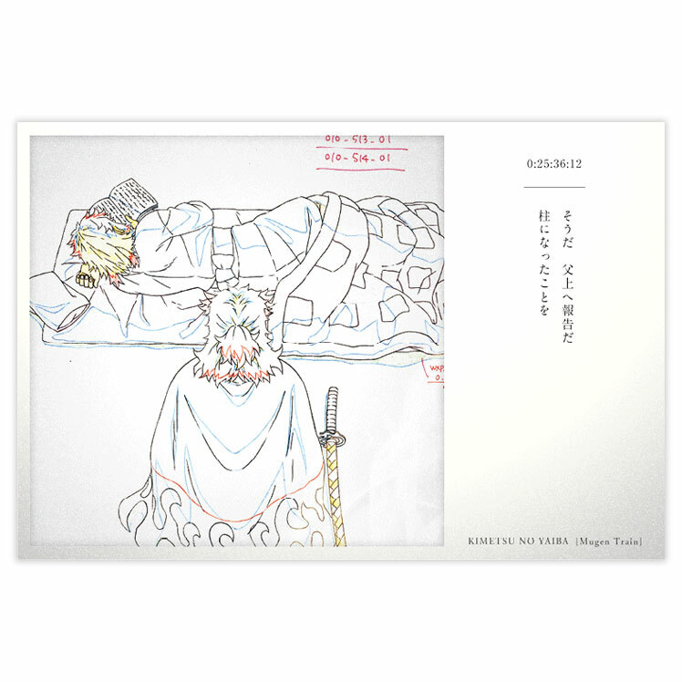 楽天市場】劇場版 鬼滅の刃 無限列車編 公開二周年記念 ポストカード