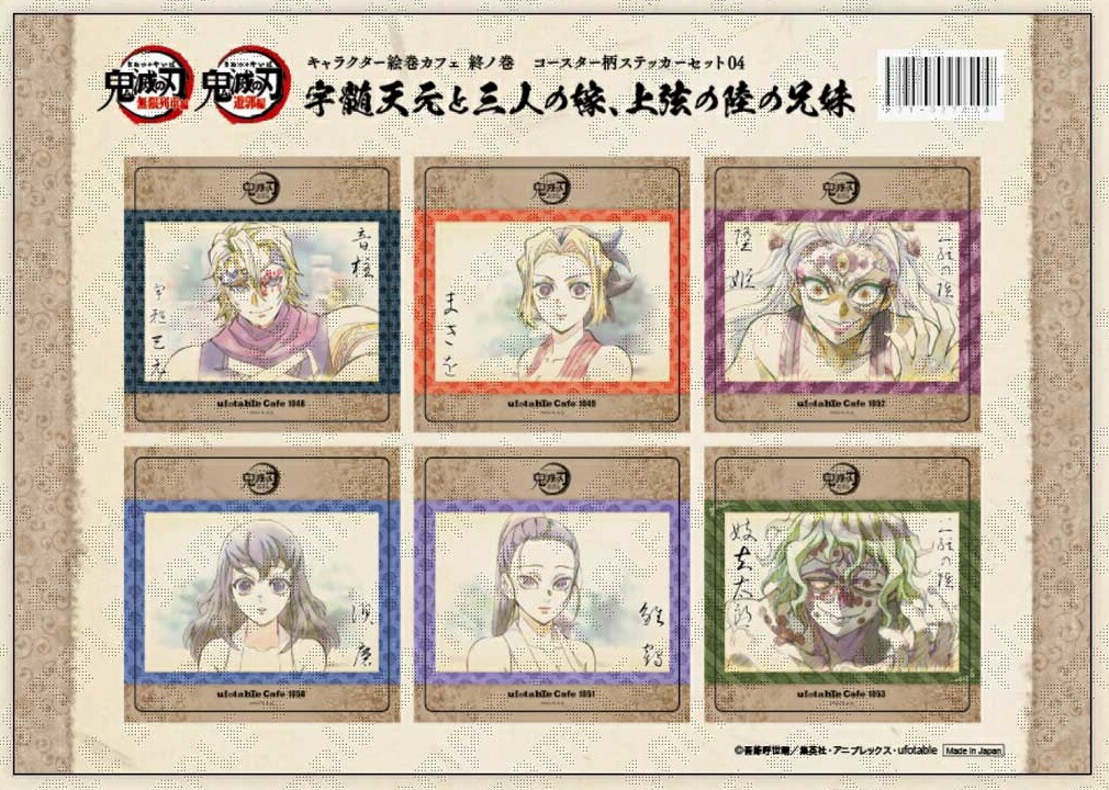 鬼滅の刃 ufotablecafe クリアファイル ステッカー コースター 鬼滅の刃 ufotable Cafe コースター 2枚セット - メルカリ