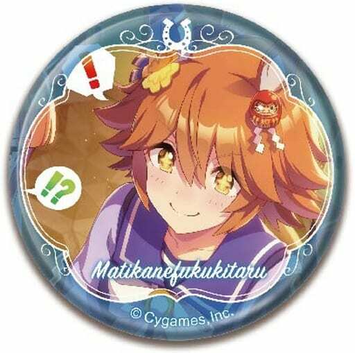 楽天市場】ウマ娘 プリティーダービー キャラバッジコレクション
