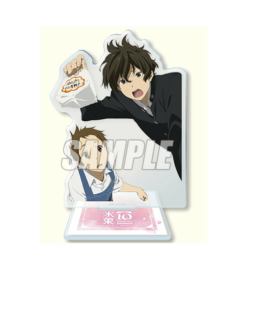 【新品】 氷菓 TVアニメ10周年記念くじ B賞 アクリルスタンドフィギュア B-7 七 折木奉太郎 福部里志 くじ引き堂画像