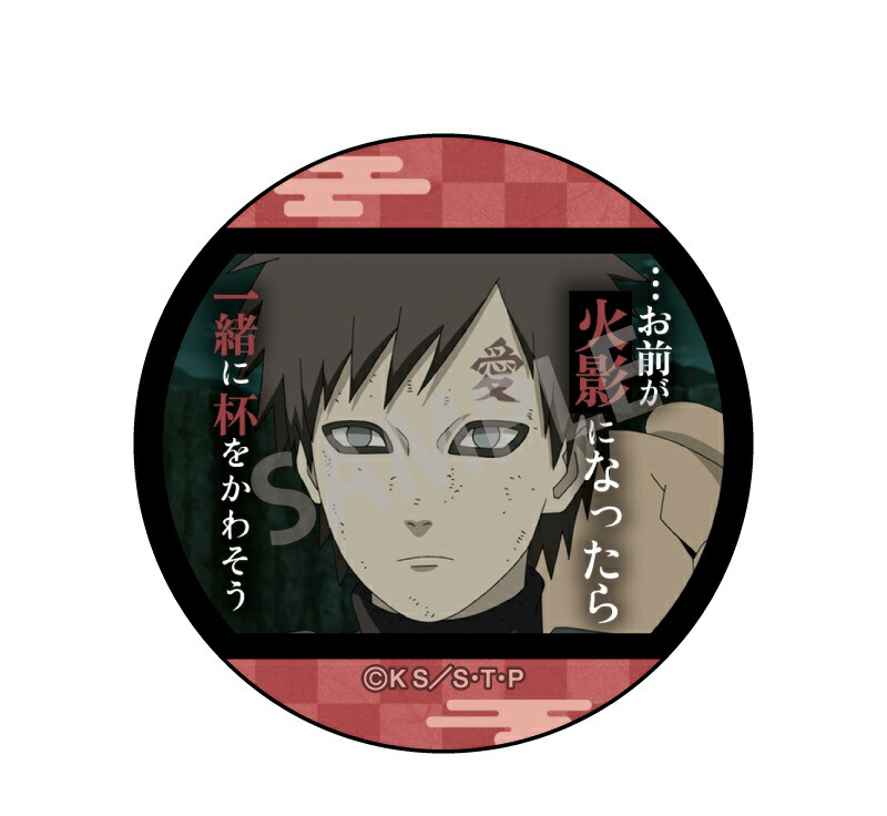 楽天市場】NARUTO-ナルト- 疾風伝 描き下ろし缶バッジ