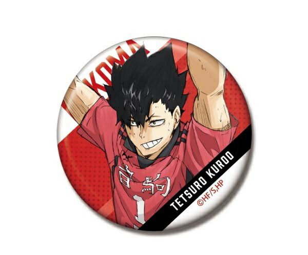 楽天市場】ハイキュー!! 合同練習会2023 デコレーション缶バッジ 黒尾