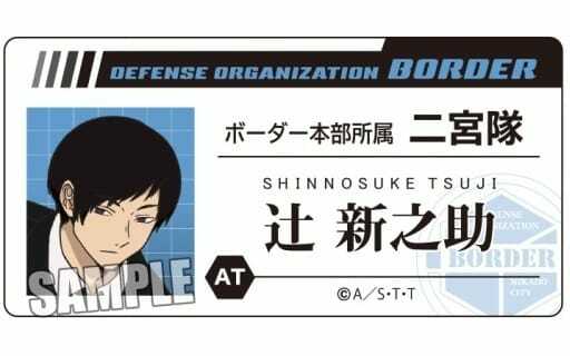 楽天市場】ワールドトリガー キャラバッジコレクション A 忍田真史