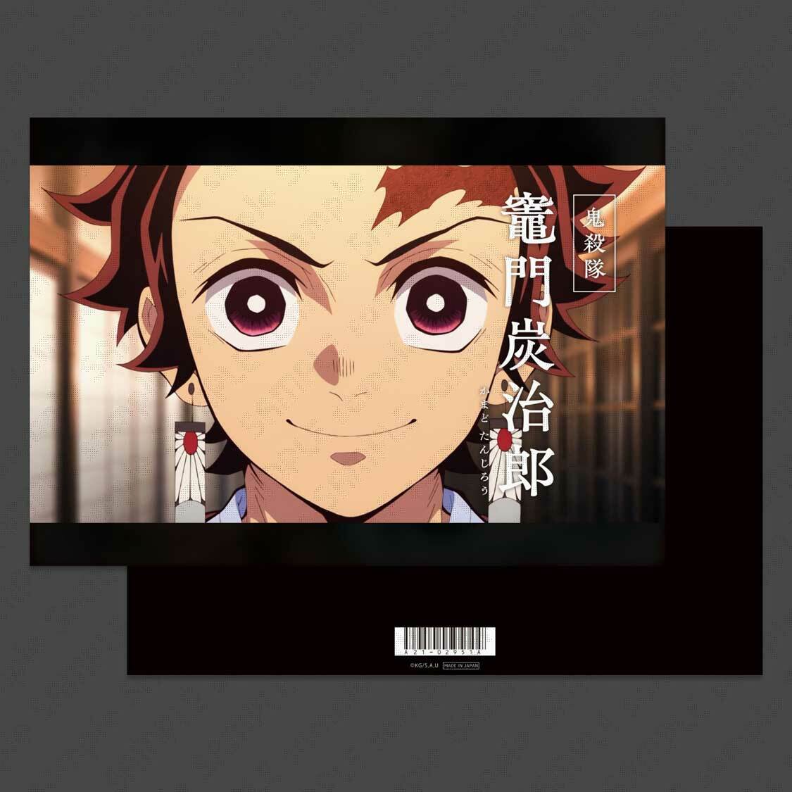 楽天市場】鬼滅の刃 卯年 A4クリアファイル 竈門炭治郎 禰豆子