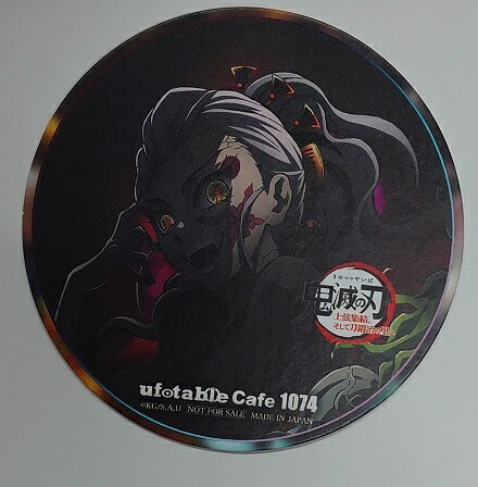 鬼滅の刃　ufotableCafe 干支　巳年　缶バッジ　冨岡義勇　18点セット 鬼滅の刃 ufotable cafe 冨岡義勇 缶バッジ - メルカリ
