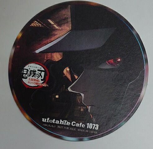鬼滅の刃 ufotable cafe 鬼舞辻無惨 コースター 上弦集結 刀鍛冶 鬼滅の刃 ufotable cafe カフェ 鬼イベント 鬼舞辻無惨