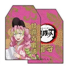 超希少 未開封 鬼滅の刃 おまもりコレクション　箱入り ✨️超希少✨️ 鬼滅の刃 カード型お守りコレクション 悪鬼滅殺