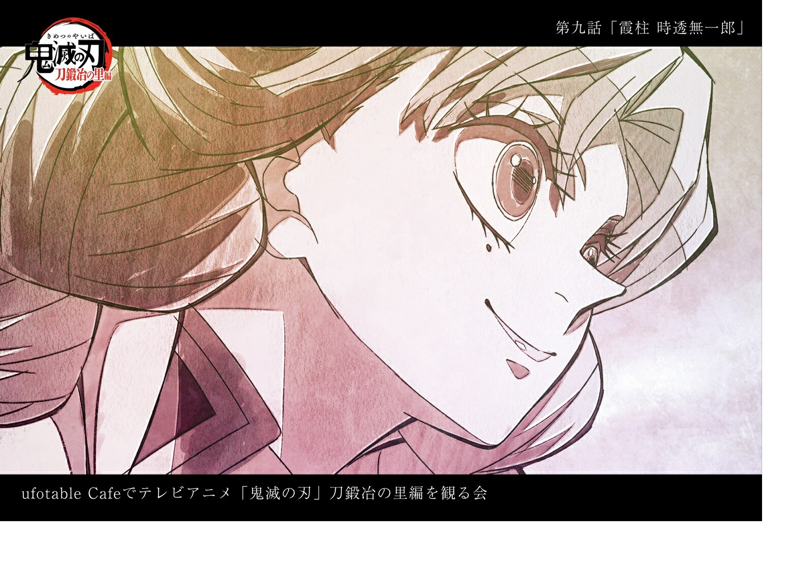 楽天市場】ufotable 鬼滅の刃 ランダム場面写ブロマイド 刀鍛冶