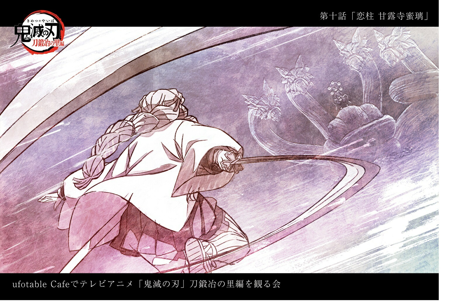【未開封】鬼滅の刃 刀鍛冶の里編【第７話】場面写ブロマイドくじ 鬼滅の刃 刀鍛冶の里編 ブロマイドくじ 第7話 竈門禰豆子 - メルカリ