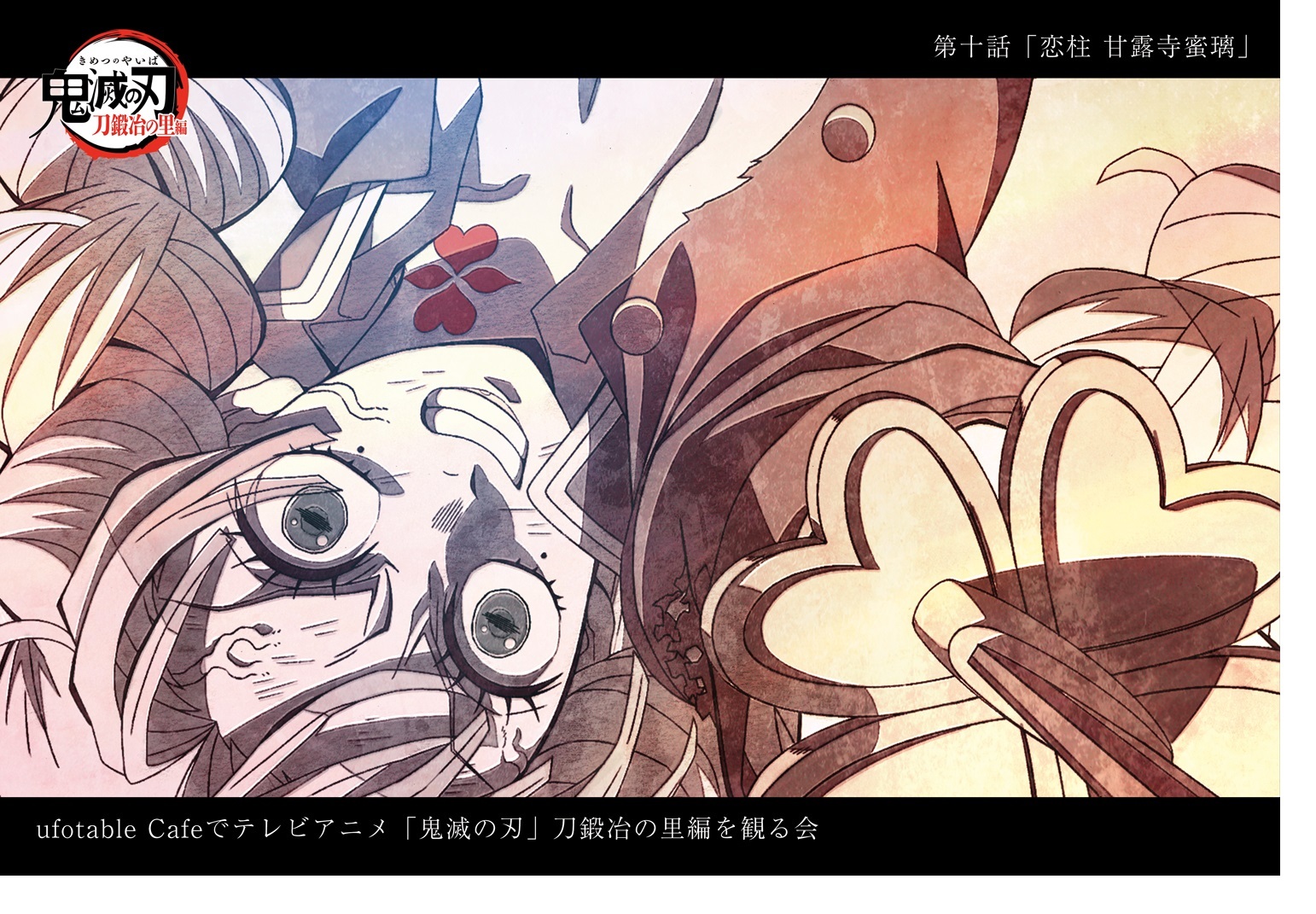 楽天市場】ufotable 鬼滅の刃 ランダム場面写ブロマイド 刀鍛冶