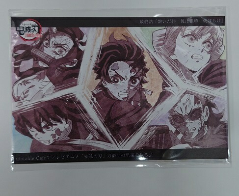 楽天市場】ufotable 鬼滅の刃 刀鍛冶の里 上映会 提供イラストポスト