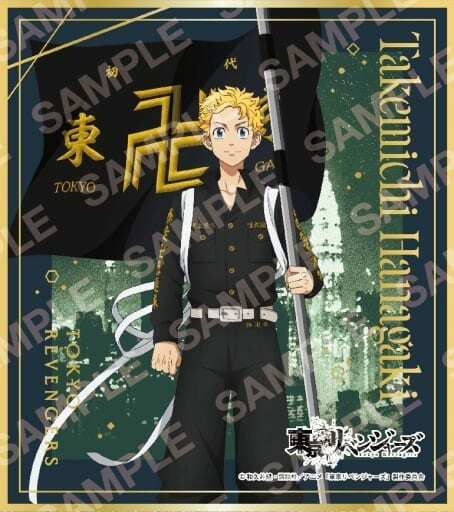 楽天市場】【No.08 半間修二】 東京リベンジャーズ色紙ART : REALiZE