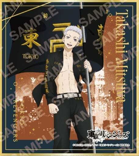 楽天市場】【No.08 半間修二】 東京リベンジャーズ色紙ART 楽天市場】【No.08 半間修二】 東京リベンジャーズ色紙ART