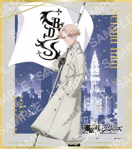 楽天市場】【No.08 半間修二】 東京リベンジャーズ色紙ART : REALiZE