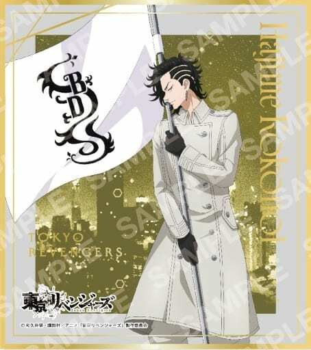 楽天市場】【No.08 半間修二】 東京リベンジャーズ色紙ART : REALiZE