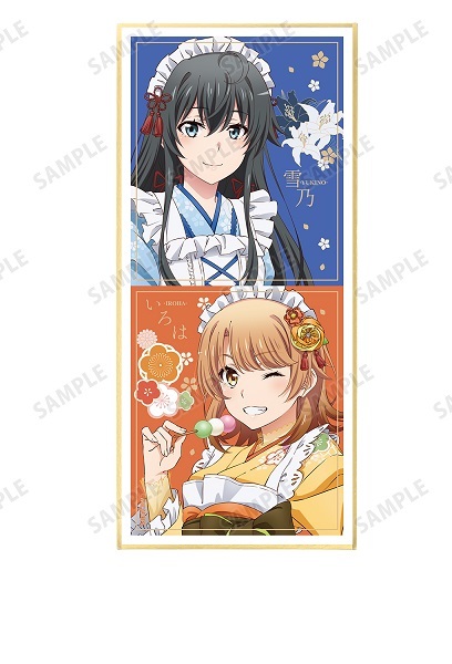 楽天市場】やはり俺の青春ラブコメはまちがっている。完 描き下ろし