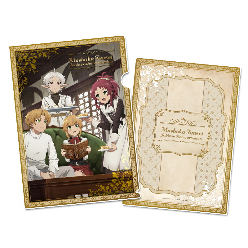 楽天市場】無職転生II ～異世界行ったら本気だす～ クリアファイル