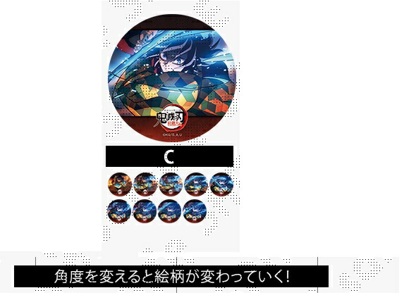 楽天市場】ufotable 鬼滅の刃 柱稽古編リアルタイムカフェ 第八