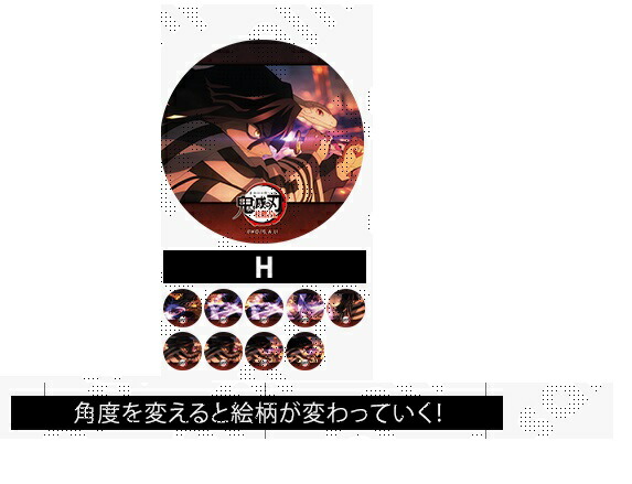 鬼滅の刃 ufotable 柱稽古編 第八話 ランダムアニメーション缶バッジ 鬼滅の刃 柱稽古編 リアルタイムカフェ 第八話 「無限城へと