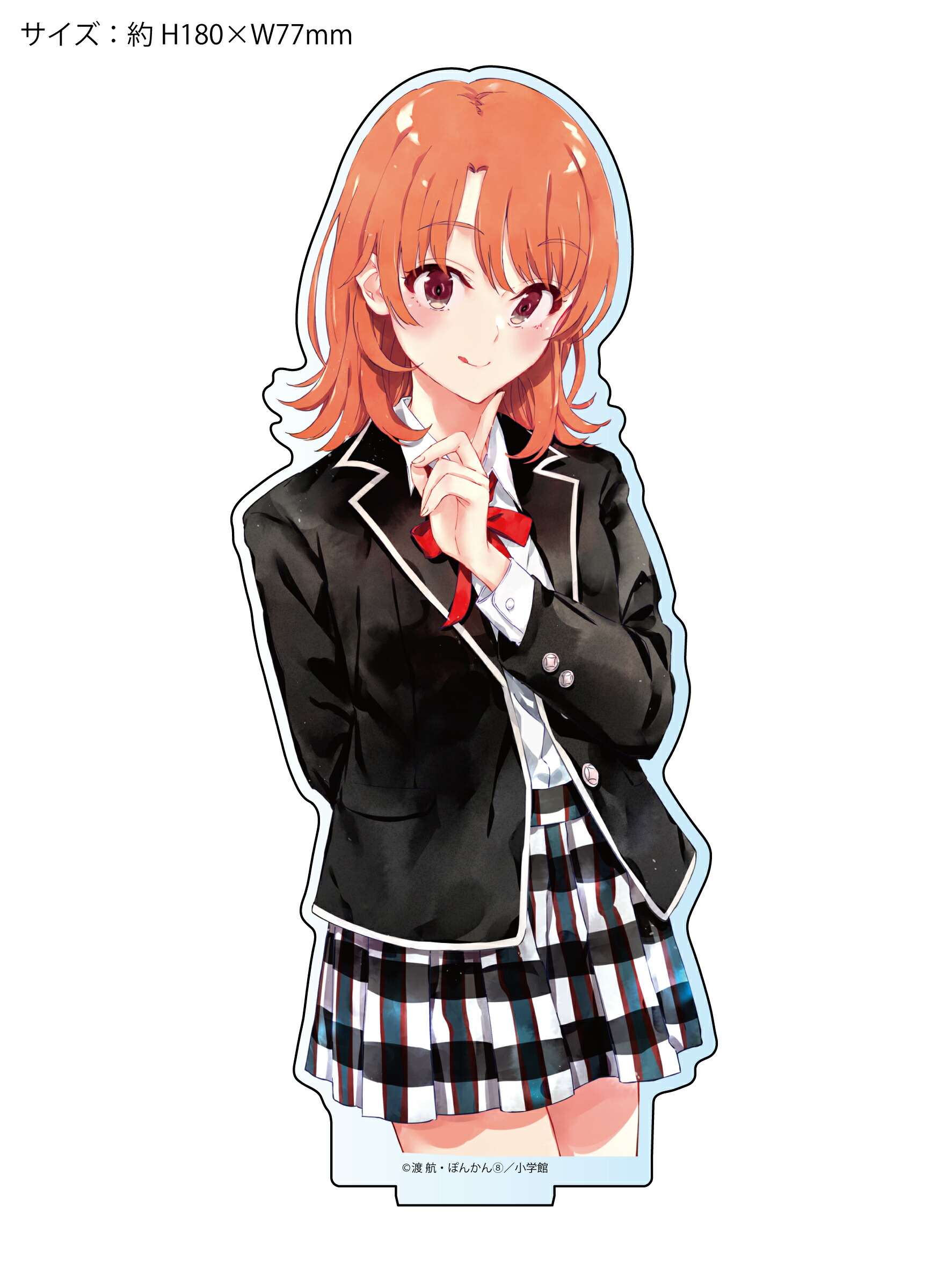 楽天市場】やはり俺の青春ラブコメはまちがっている。完 描き