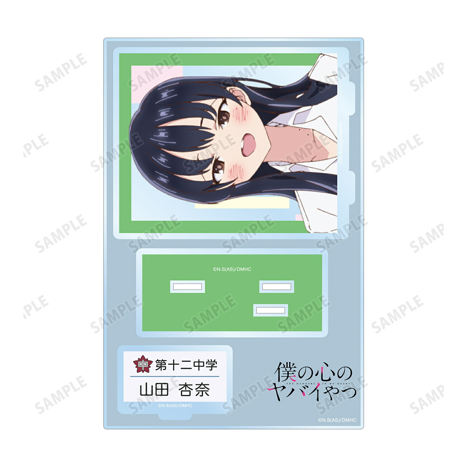 楽天市場】僕の心のヤバイやつ 音声入り目覚まし時計 山田杏奈【受注