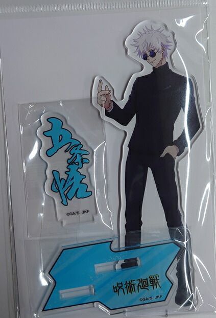 楽天市場】呪術廻戦 アクリルMEGAフィギュア 五条悟 Vol.2 アクリル