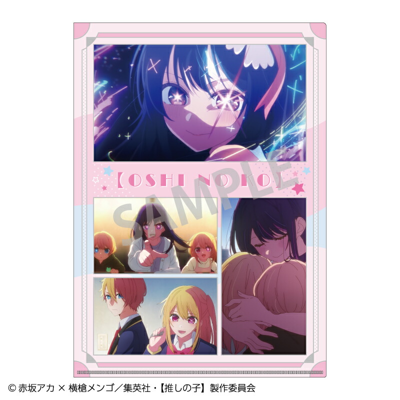 楽天市場】推しの子 A4 シングルクリアファイル 星野アイ グッズ