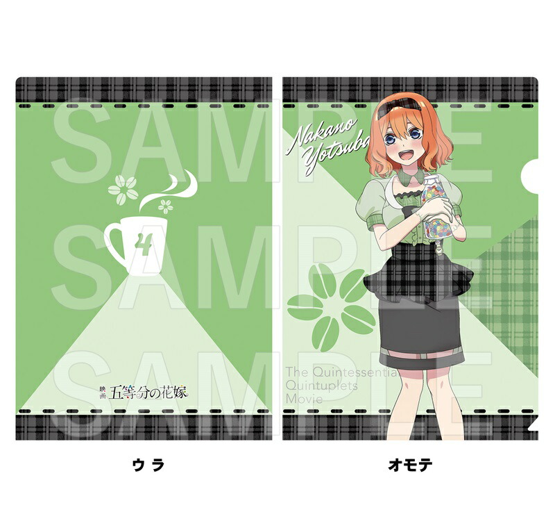 楽天市場】映画「五等分の花嫁」 クリアファイル【中野四葉】第二弾