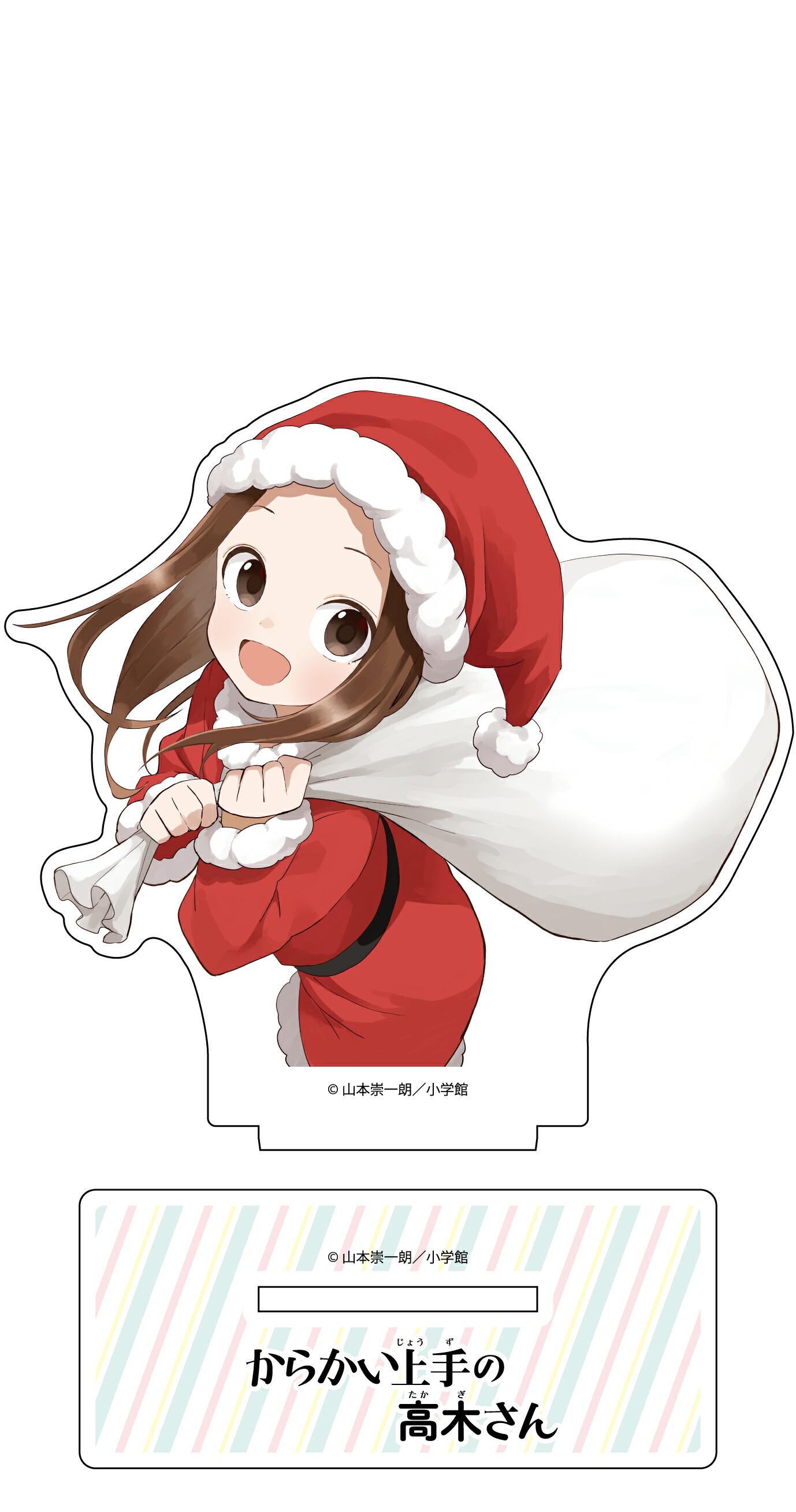 からかい上手の高木さん アクリルスタンド(クリスマス)画像
