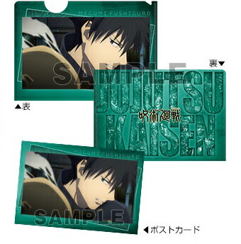 楽天市場】呪術廻戦 トレーディングミニクリアファイル ポスト