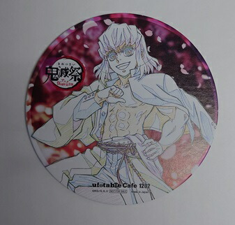 楽天市場】ufotable Cafe TO GO 鬼滅の刃 ドリンク注文特典 コースター