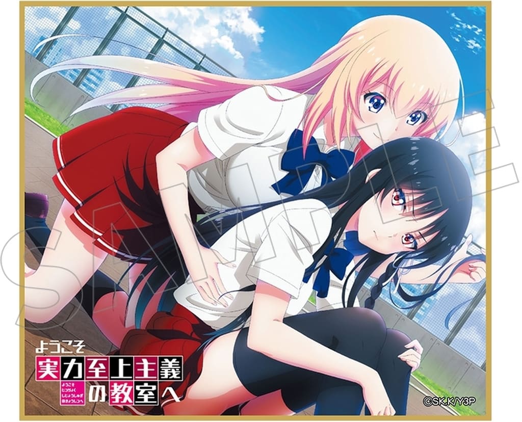 楽天市場】【堀北鈴音＆一之瀬帆波(制服)】 ようこそ実力至上主義の