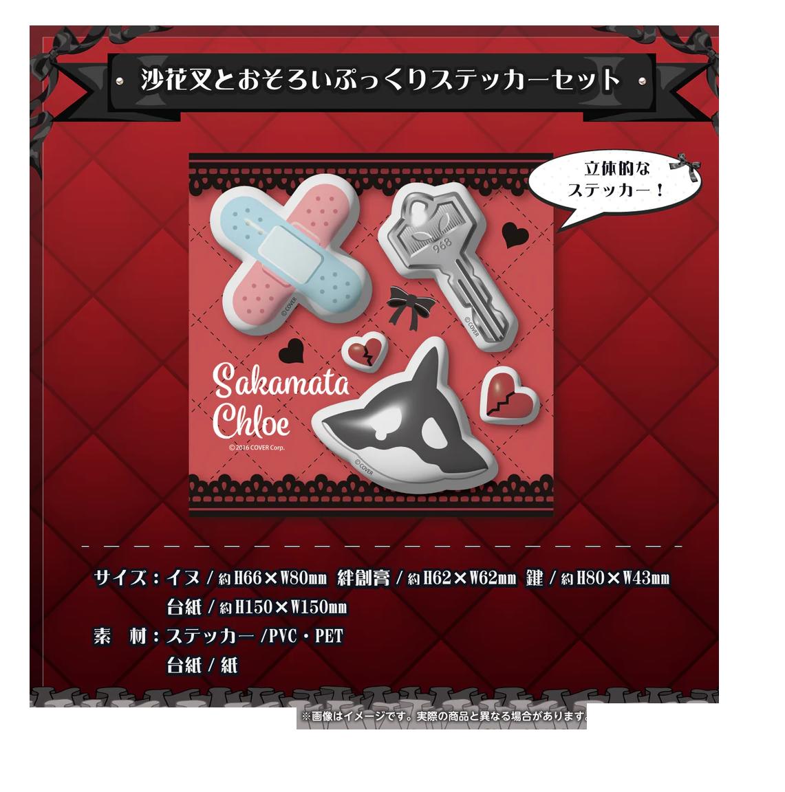 楽天市場】ホロライブ hololive 沙花叉クロヱ 活動2周年記念