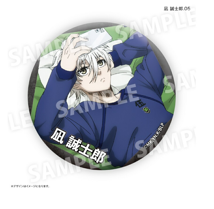 楽天市場】ブルーロック 缶バッジ 描き下ろし 凪誠士郎 : O-TRAP