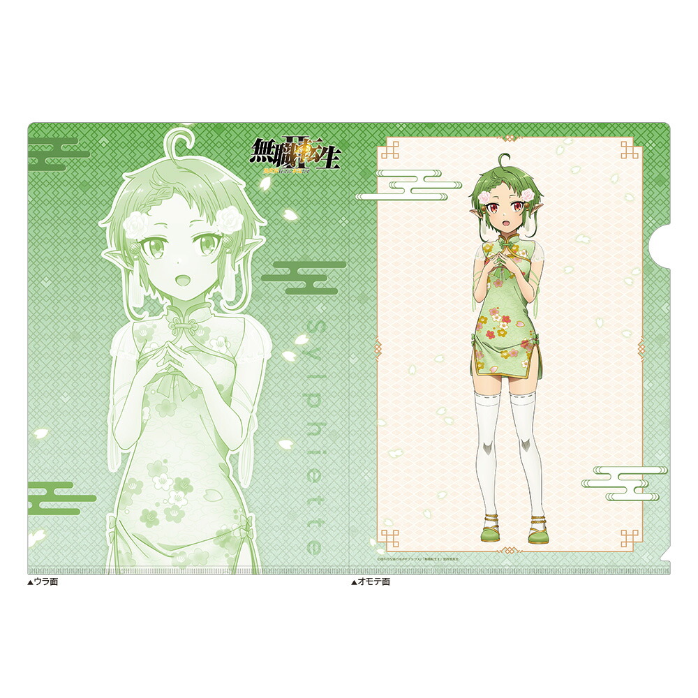 楽天市場】【新品】無職転生 〜異世界行ったら本気だす〜 オンライン