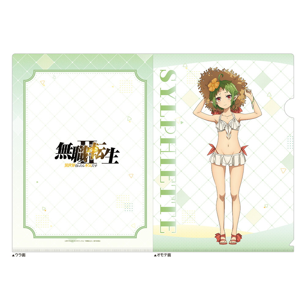 無職転生　オンラインくじ　A3サイズ シルフィクリアポスター　3枚セット 楽天市場】【新品】無職転生 〜異世界行ったら本気だす