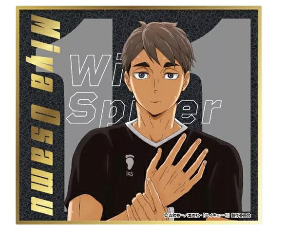 ハイキュー　2023 ジャンプフェスタ　宮治　色紙 ハイキュー 2023 ジャンプフェスタ 宮治 色紙 ハイキュー