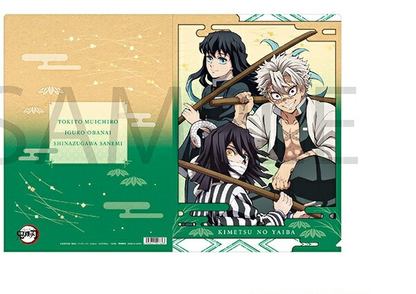 ティザービジュアル第1弾 チケットホルダー＆チケット風カード 伊黒小芭内　10枚 ティザービジュアル第1弾 チケットホルダー＆チケット風カード