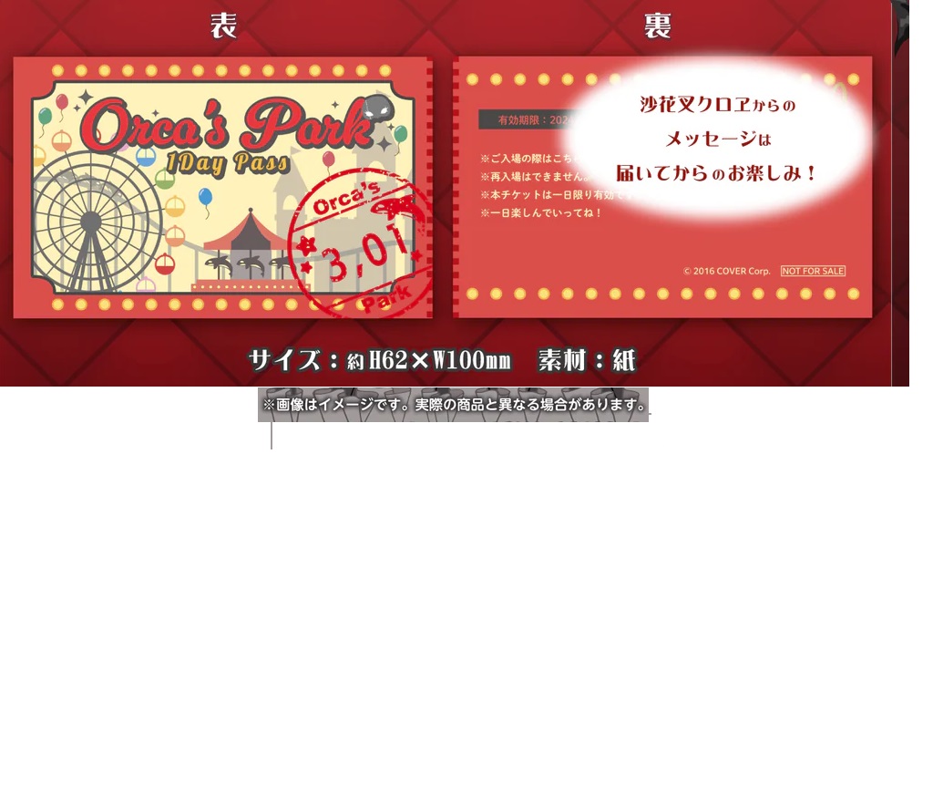 沙花叉クロヱ 活動2周年記念　クロヱとおそろいフード付きタオル 沙花叉クロヱ 活動2周年記念 グッズ フルセット キャラクターグッズ