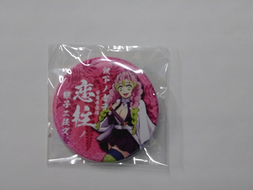 楽天市場】【新品】鬼滅の刃 ufotable cafe 進メ!鬼殺隊隊士 新