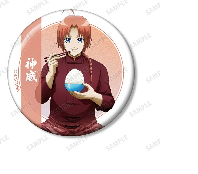 楽天市場】銀魂 読書 缶バッジ 神威 : アニメグッズ専門店EARTH