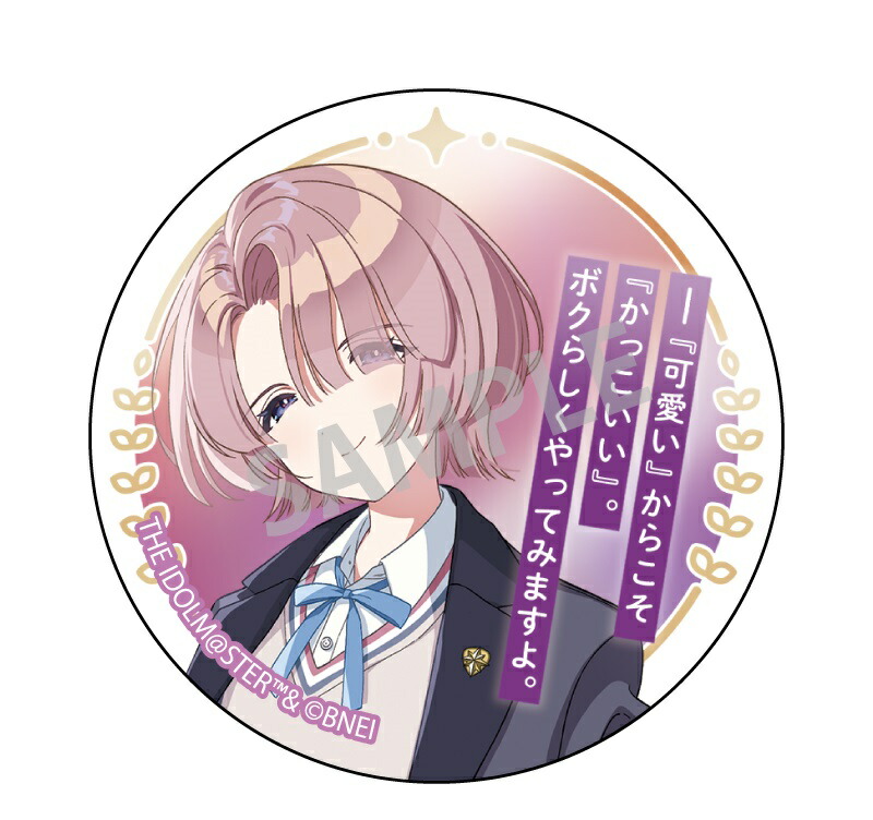 学園アイドルマスター 缶バッジ 有村麻央 アニメバコ 楽天市場】学園アイドルマスター 01 缶バッジ 有村麻央 : アニメ