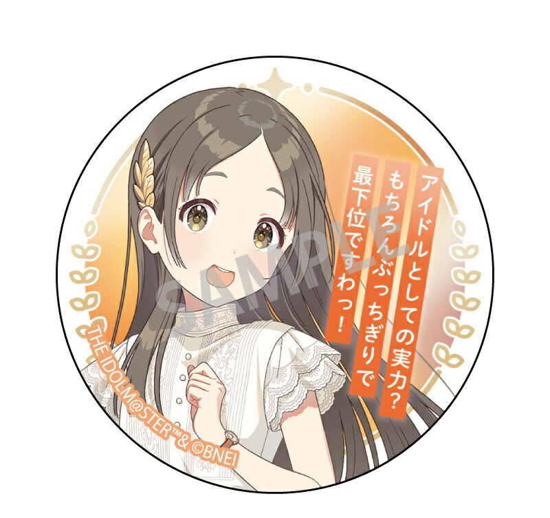 ま*ど様 篠澤広 エキスポ 缶バッジ A4痛バ分 ま*ど様 篠澤広 エキスポ 缶バッジ 12個 A4痛バ分 篠澤