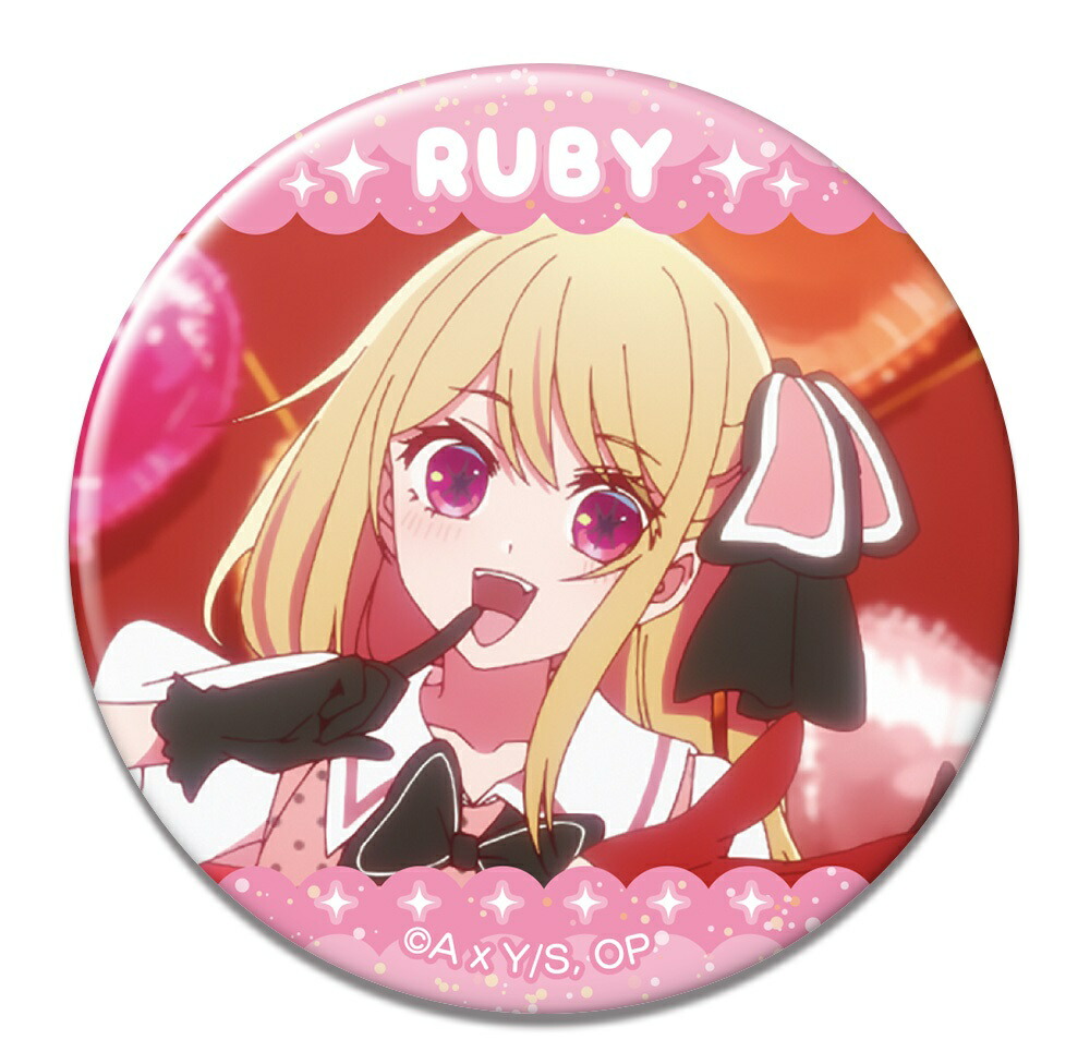 楽天市場】『【推しの子】』 キラキラ缶バッジ ルビー ⇒ 【推し