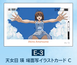 楽天市場】ヨスガノソラ オンラインくじ B賞 B-1 キービジュアル