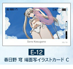 楽天市場】ヨスガノソラ オンラインくじ B賞 B-1 キービジュアル