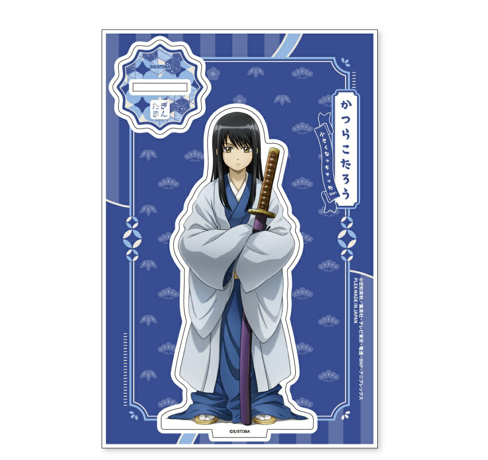 銀魂 選挙風 アクリルスタンド 桂小太郎 銀魂 アクリルスタンド 選挙風ver. 桂小太郎｜商品情報