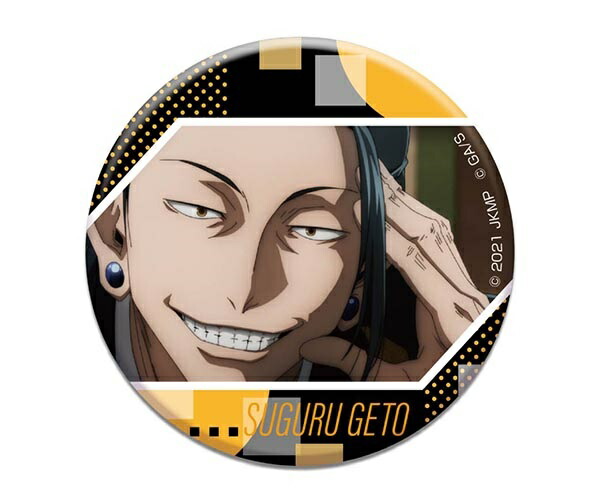 楽天市場】呪術廻戦 コレクション缶バッジ 第2弾 夏油傑 A : アニメ