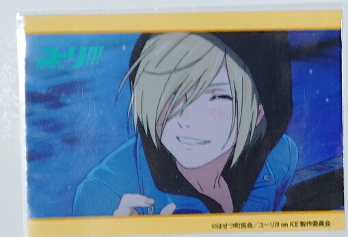 ユーリ!!! on ICE 特典 ブロマイド ユーリ・プリセツキー A画像