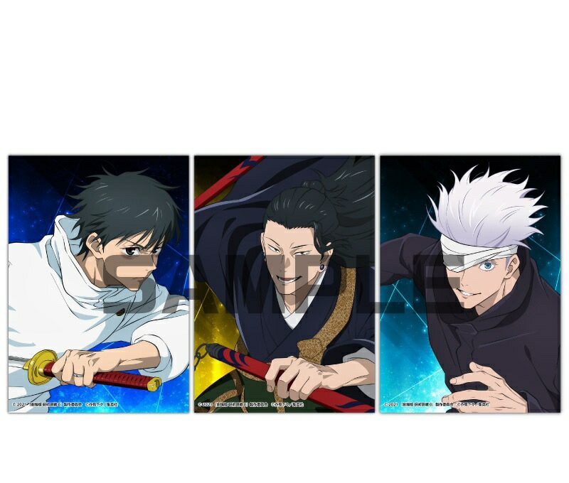 楽天市場】呪術廻戦 生ブロマイドA 五条 悟 夏油 傑 伏黒甚爾